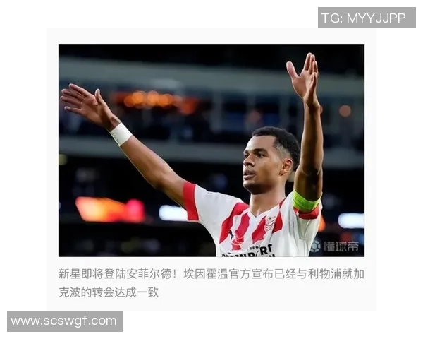 加克波：从新星崛起到国际赛场的闪耀之路