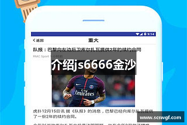 介绍js6666金沙